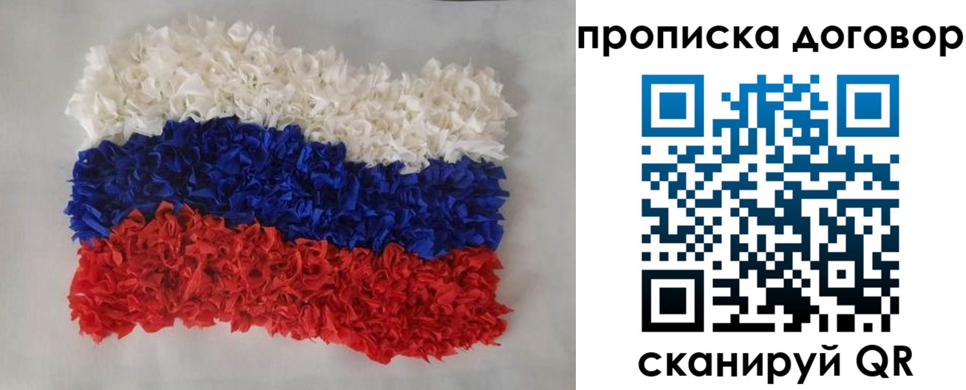 временная регистрация недорого в Плавске
