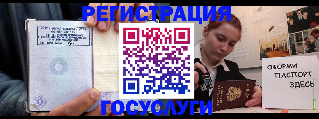 временная регистрация в Плавске