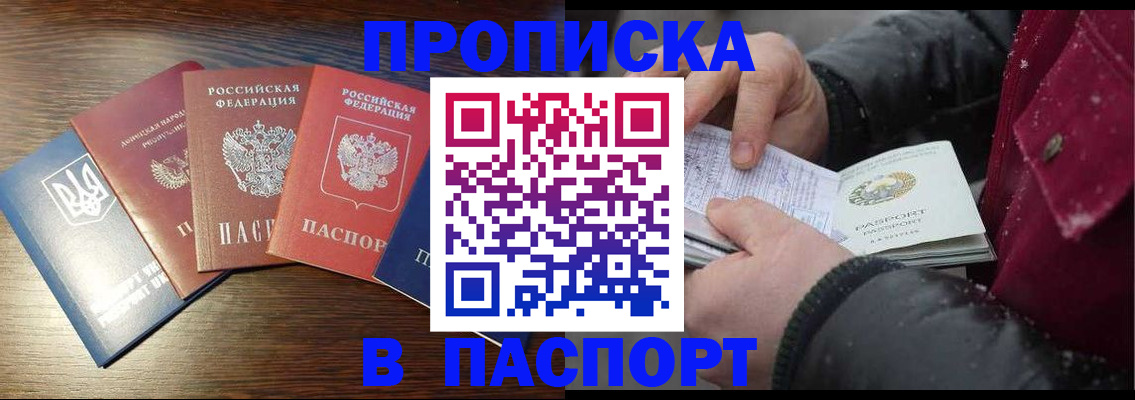 временная регистрация в Плавске