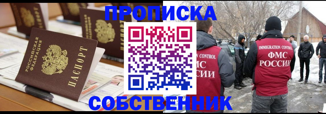 временная регистрация гарантия в Плавске