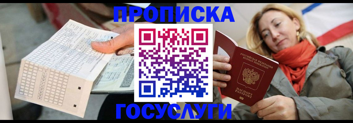 временная регистрация поиск в Плавске