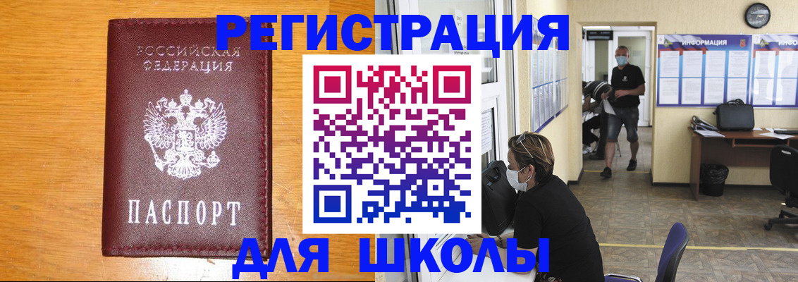 временная регистрация надежно в Плавске